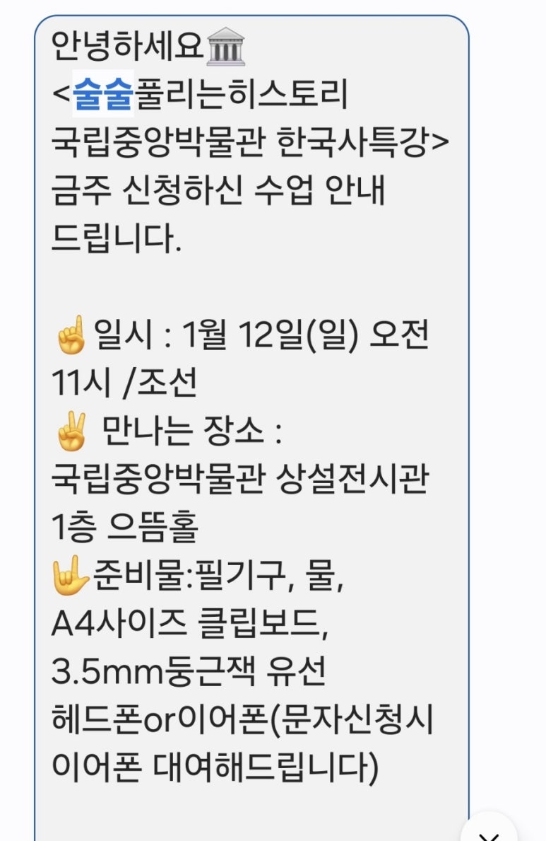 술술풀리는히스토리 이미지