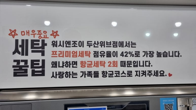 장성24시셀프빨래방 이미지