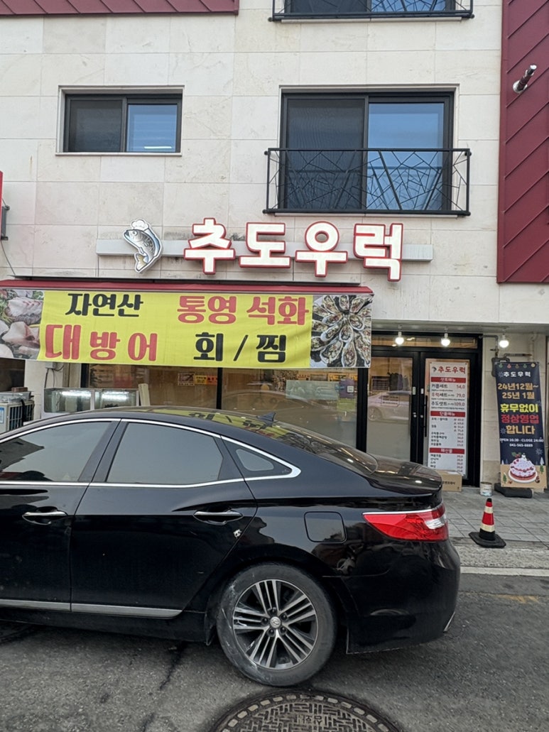 추도우럭 이미지