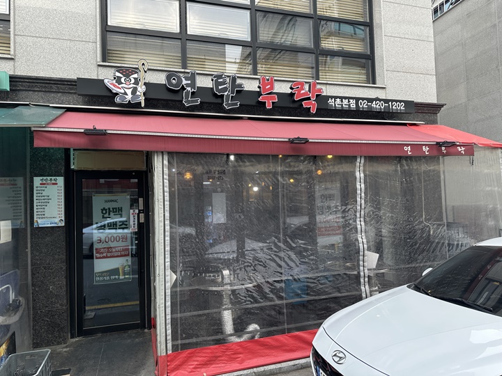 돼지꼬리천국 이미지