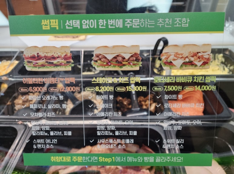 써브웨이광운대역점 이미지