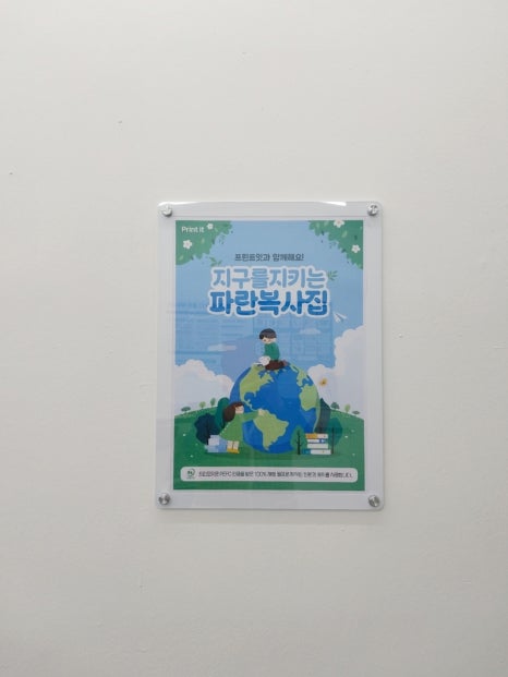 프린트잇부산대북문점 이미지