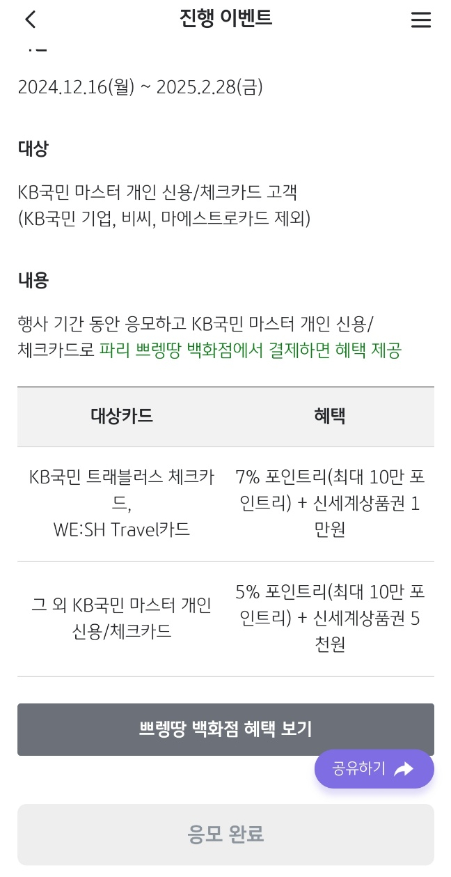 쁘렝땅롯데 이미지
