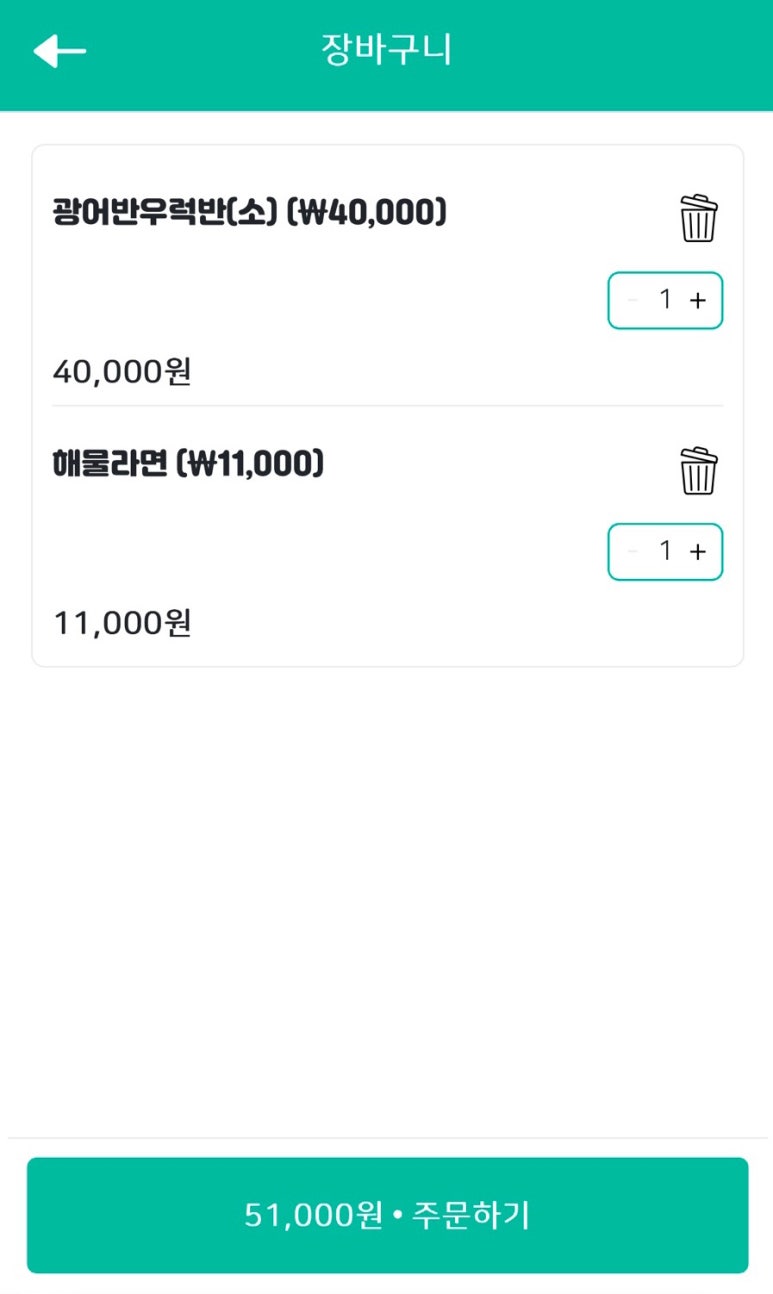 어회장댁 이미지