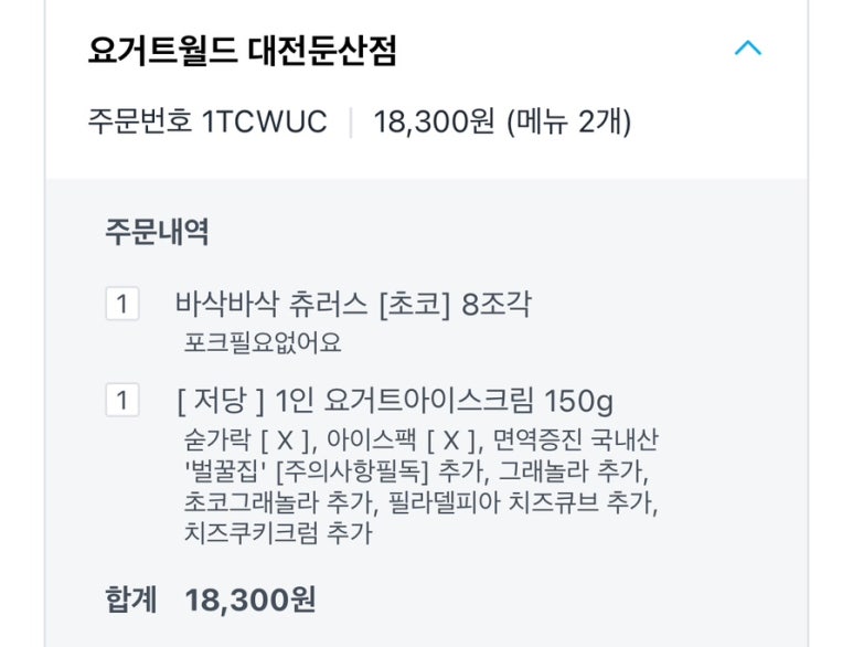 대전둔산아이스크림 이미지