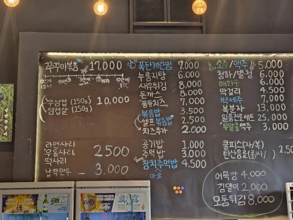 낭만쭈꾸미옥계점 이미지