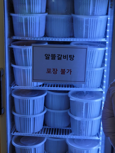 고기와갈비탕 이미지