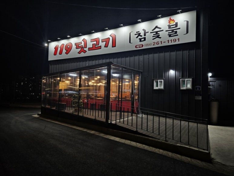 파리바게뜨 포항이인점 이미지