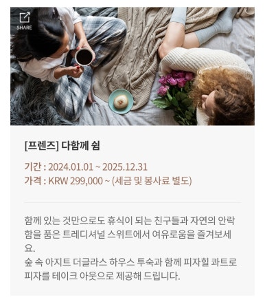 다쉼하우스 이미지