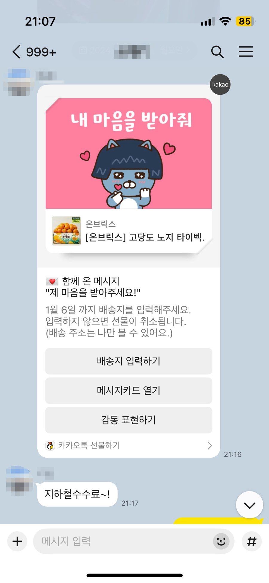 피자스쿨대전 이미지
