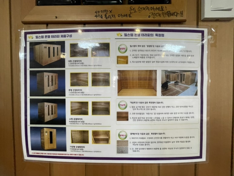 힐스템찜질센터 이미지