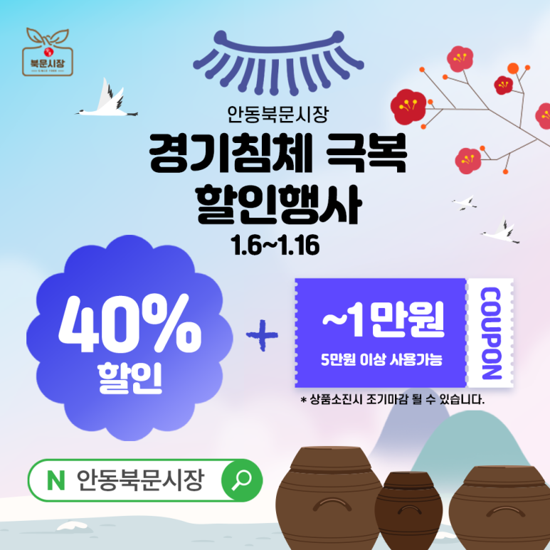 북문시장 협동조합 이미지