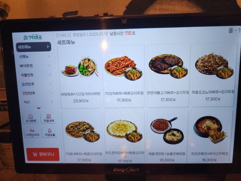 79대포 주안점 이미지