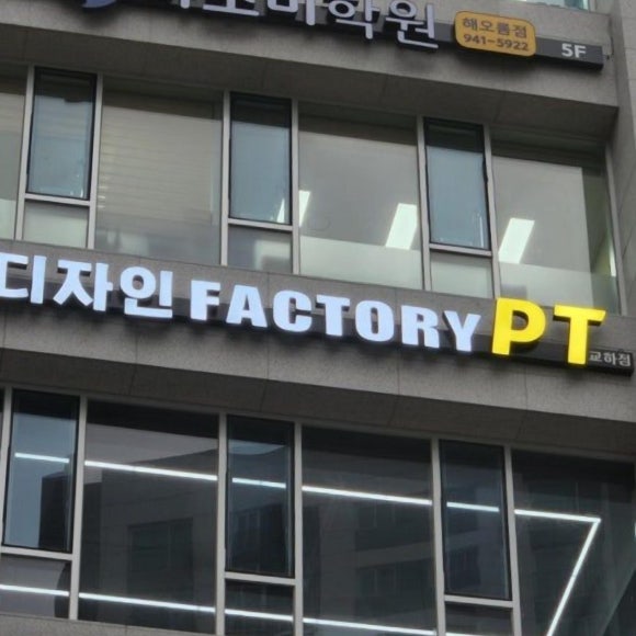 건강팩토리 이미지