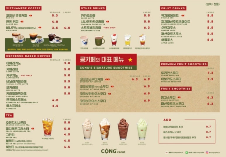 콩카페수원 이미지
