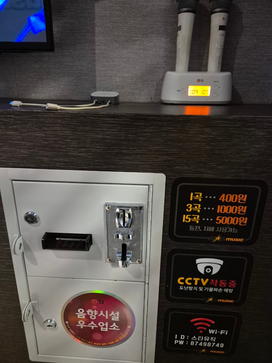 부영노래연습장 이미지