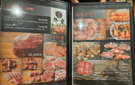 우시야 역삼점 이미지