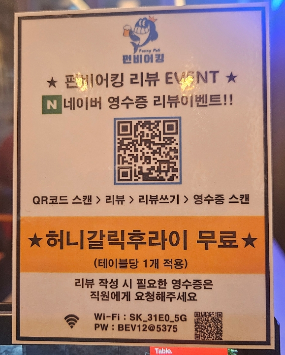 펀비어킹오산더테라스퀘어점 이미지