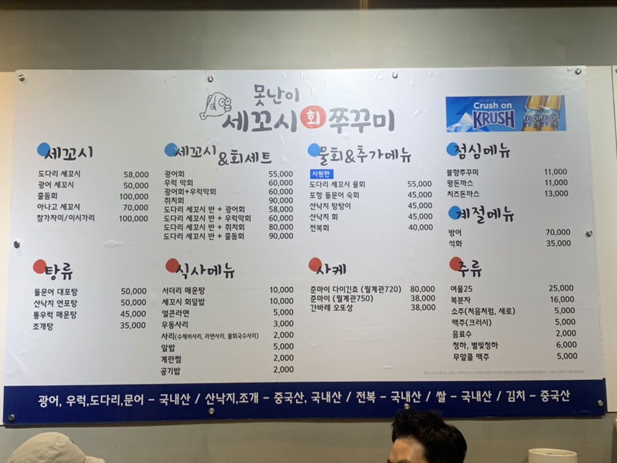 못난이세꼬시회 이미지