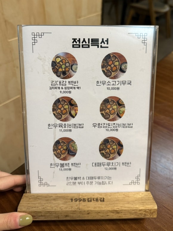 1988 김치찌개와 불백 이미지