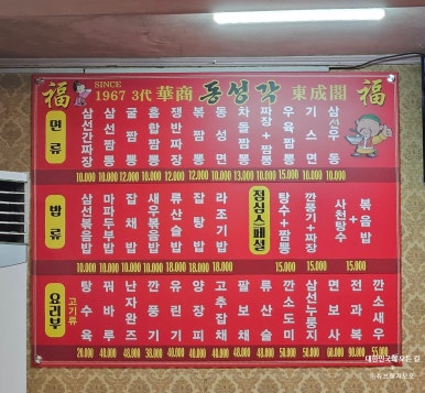삼삼짬뽕 이미지