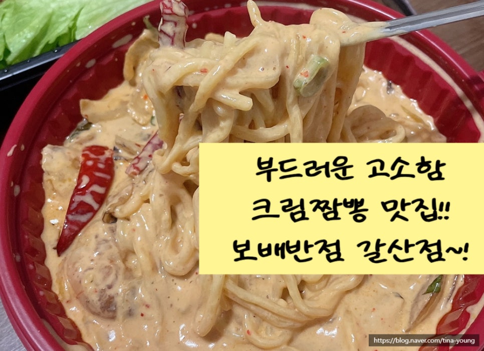 보배반점갈산점 이미지