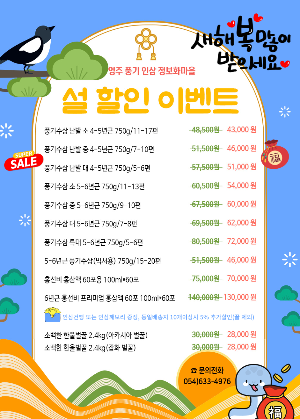 인삼마을벌꿀 이미지