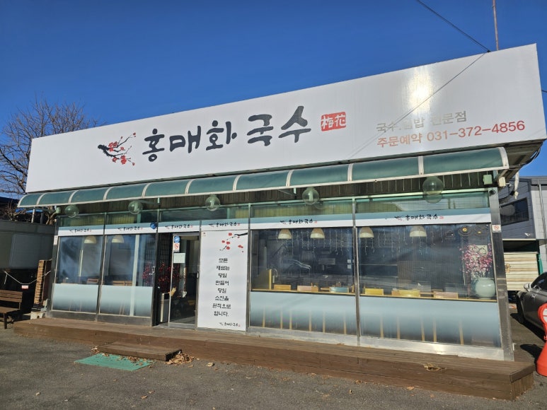 이맛 국수 김밥 이미지
