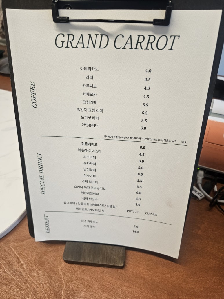 그랜드캐롯 이미지
