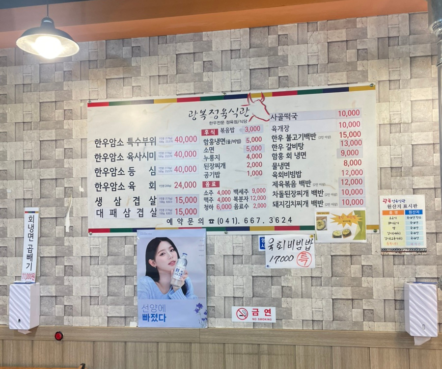 광복정육식관 이미지