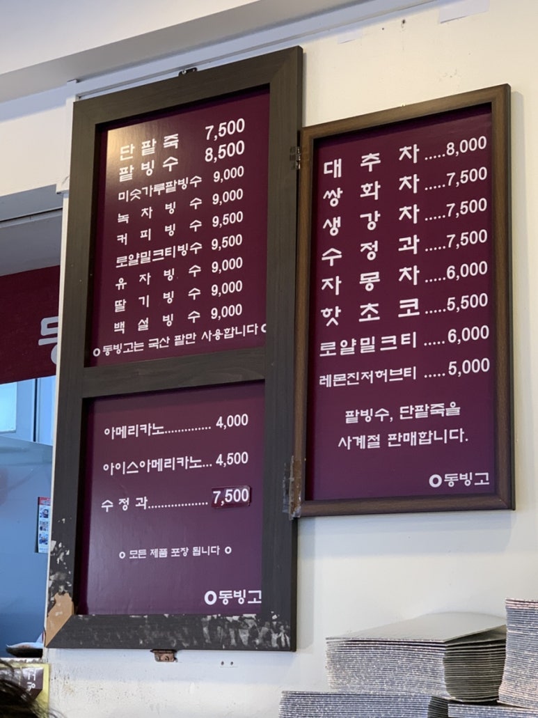 (주)동빙고 이미지