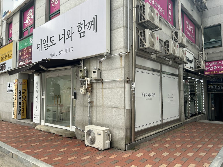 네일;너와함께 이미지