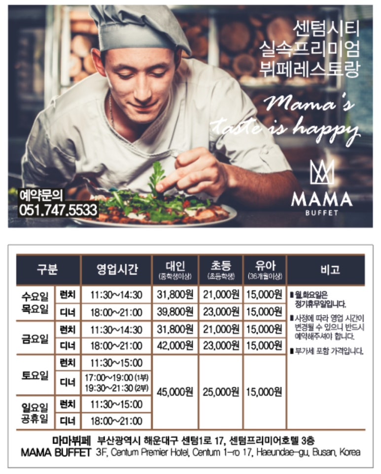 마마뷔페 이미지