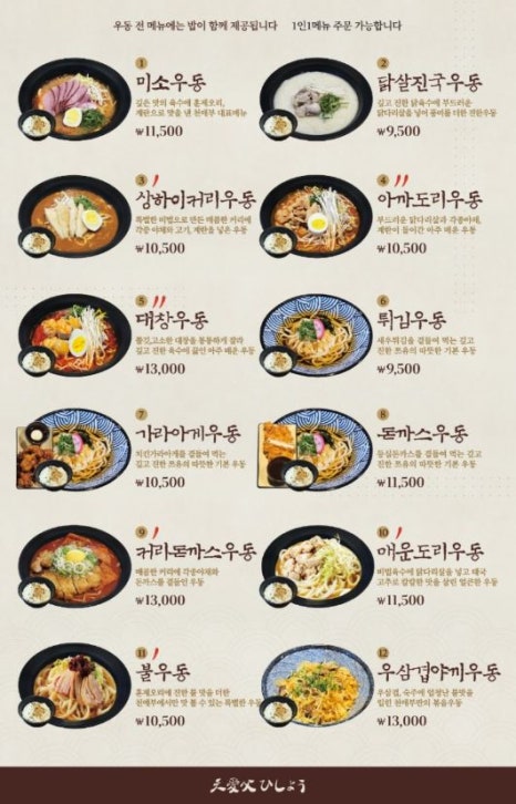 천애부우동 이미지