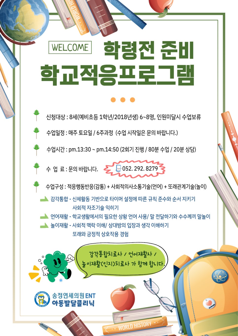 연세하루이비인후과의원 이미지