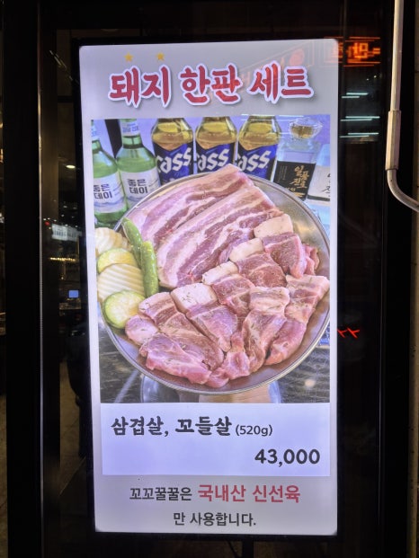 꼬꼬&숯불 꿀꿀이 이미지