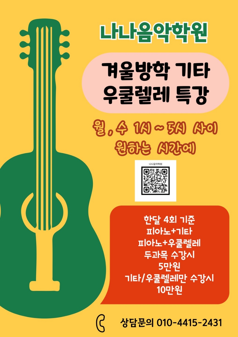 나나음악학원 이미지