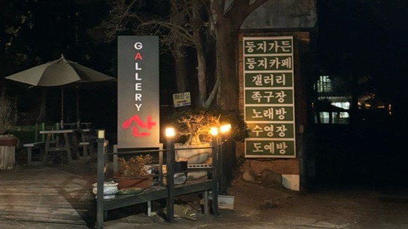 도예노래방 이미지