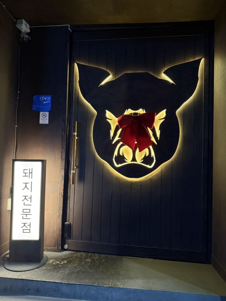 모티국가정원점 이미지