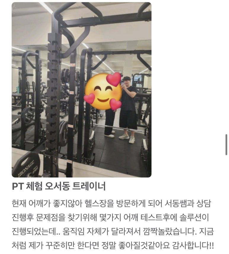 압구정라이크짐 이미지