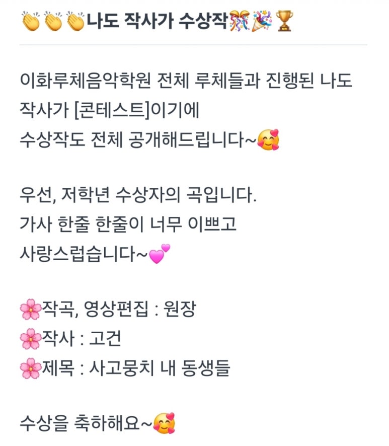이화루체음악학원 이미지