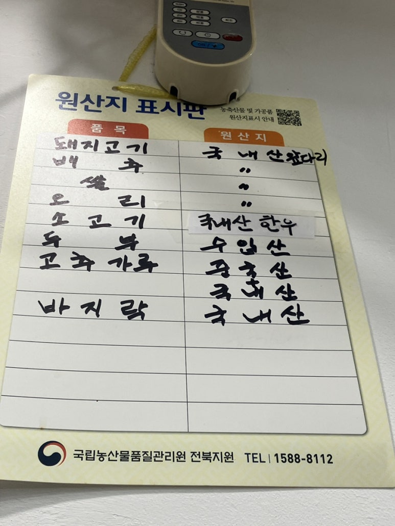 진이네밥상 이미지