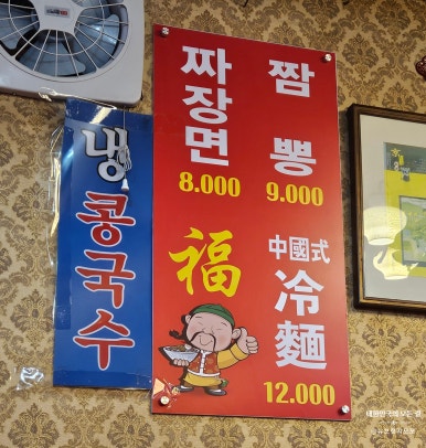 삼삼짬뽕 이미지