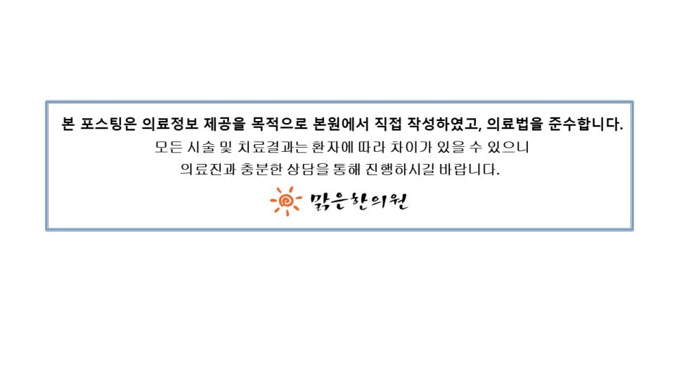 차한의원 이미지