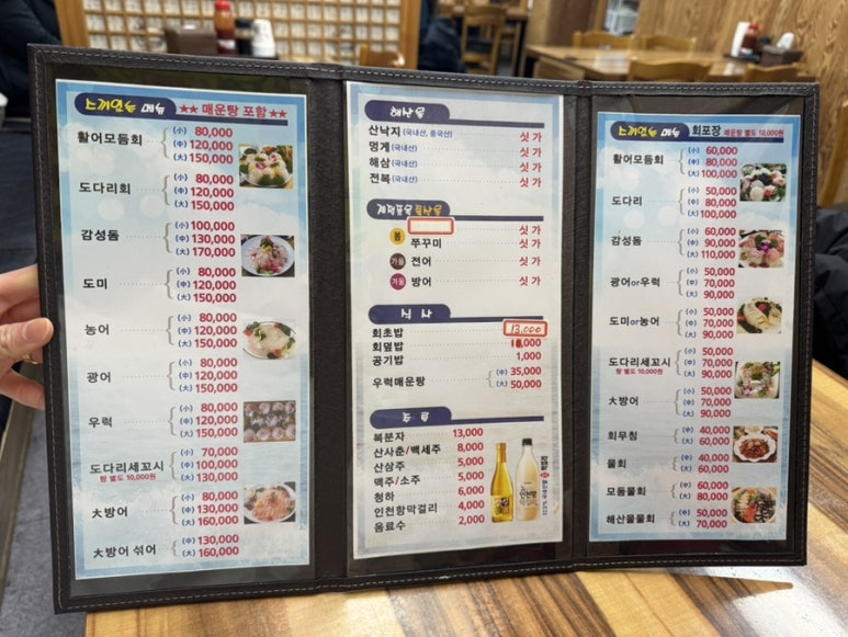 순자네횟집 이미지