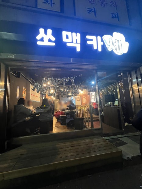 쏘맥카세 이미지