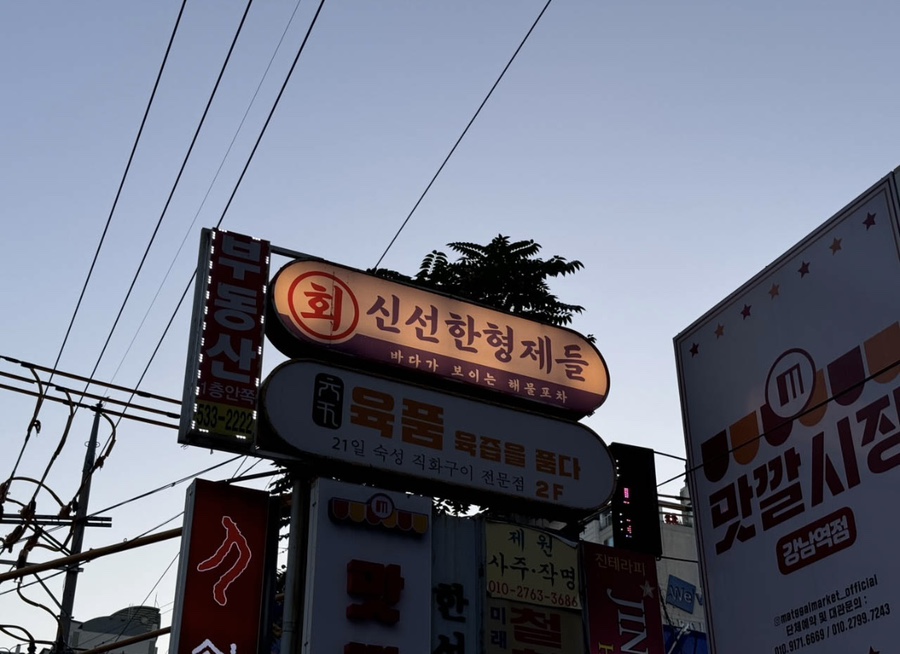 육품 이미지