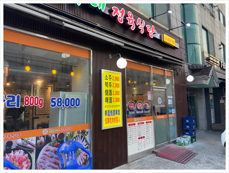 친구네식당 이미지