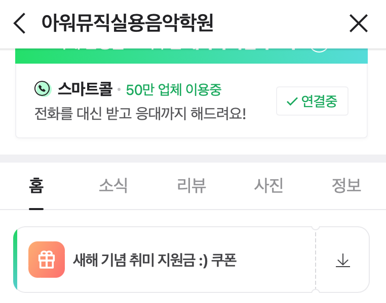 아워뮤직실용음악학원 이미지