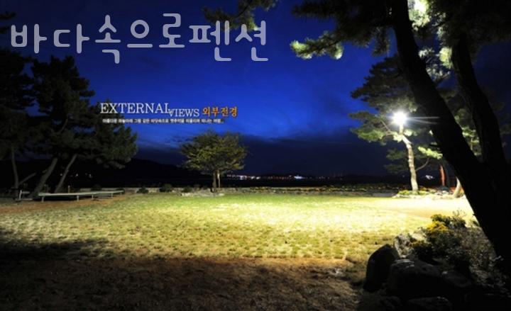 펜션바다속으로 이미지